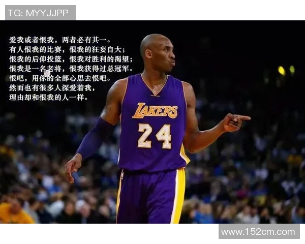 科比的名言激励人生的智慧与奋斗精神分享