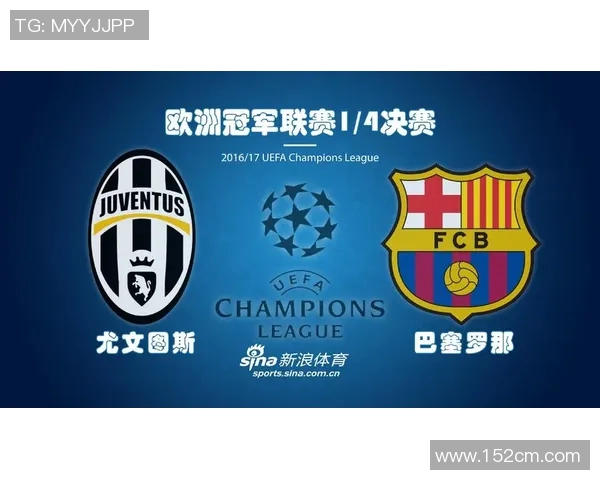 巴塞罗那对阵尤文图斯比赛直播观看渠道及时间介绍