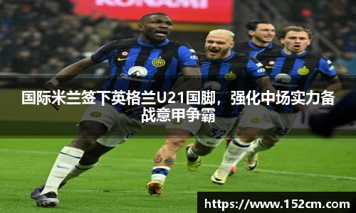 风云足球