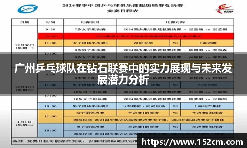 风云足球