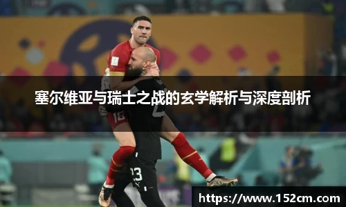 风云足球