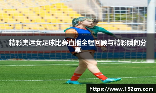 风云足球