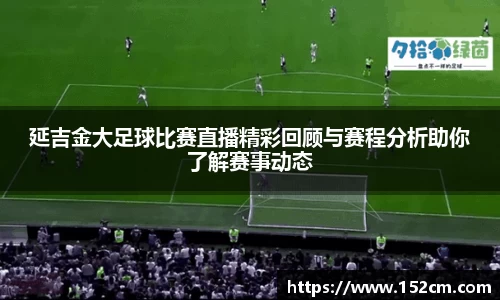 风云足球