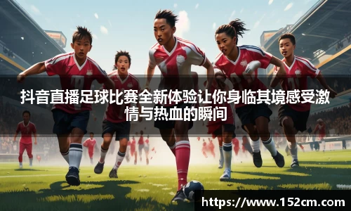 风云足球
