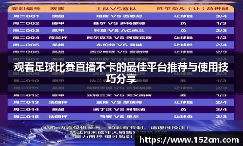 风云足球