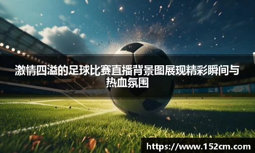 风云直播吧
