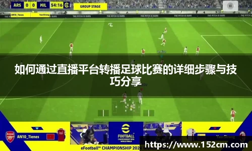 风云足球