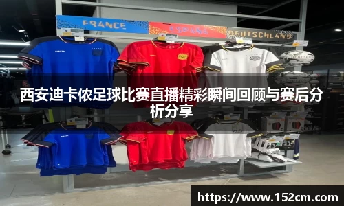 风云足球