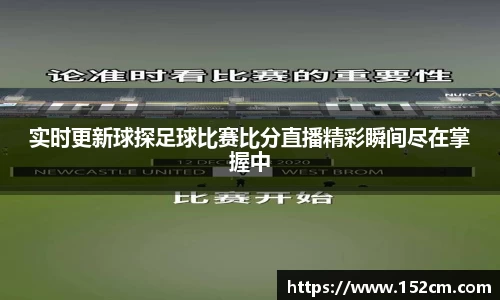 风云足球