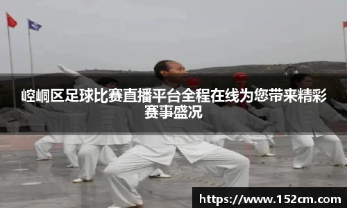 风云足球