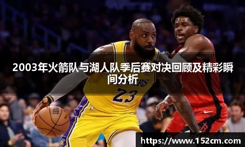 风云足球